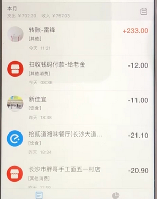 支付宝APP查询账单的详细操作步骤