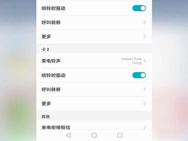 安卓手机怎么设置呼叫转移_具体操作流程