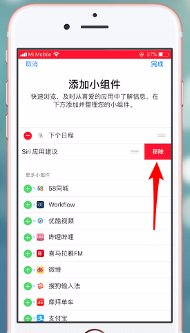 苹果手机中将siri应用建议关掉具体操作步骤