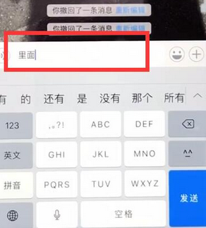 微信如何撤回消息重新编辑_具体操作步骤