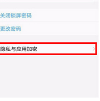 vivoz3手机将应用加密的具体操作步骤