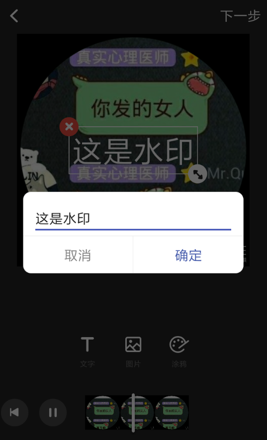 图虫APP去除水印的详细操作流程介绍