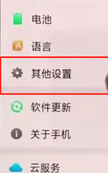 oppoa3手机打开安全键盘的具体操作步骤
