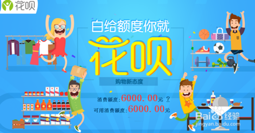 支付宝花呗怎么注册开通