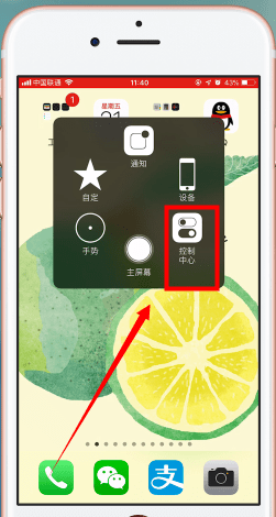 苹果手机扫二维码的具体操作方法