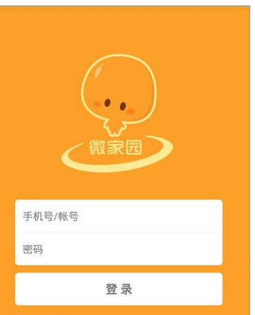 微家园APP如何登录?具体操作步骤