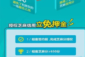 手机支付宝app找到免押金租房的具体操作流程