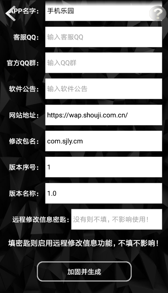 APP制作器如何操作_详细使用流程介绍