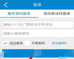 广西移动如何赚取流量币_具体操作步骤