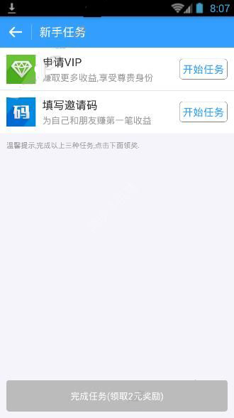 点屏APP怎么赚钱？具体操作方法