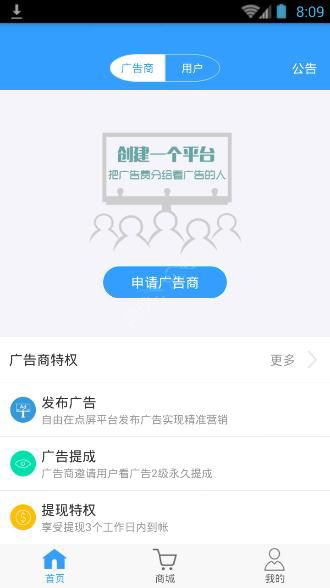 点屏APP怎么赚钱？具体操作方法