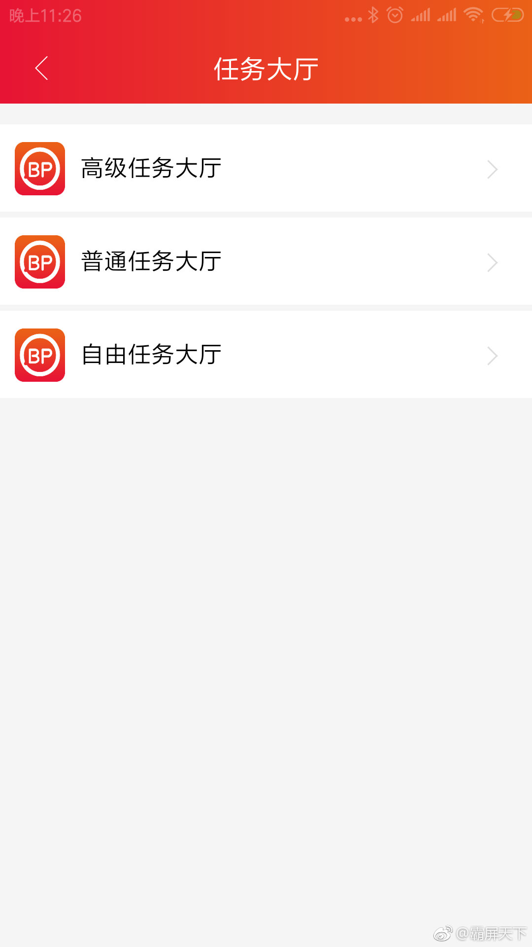 霸屏天下APP如何注册 详细使用流程介绍