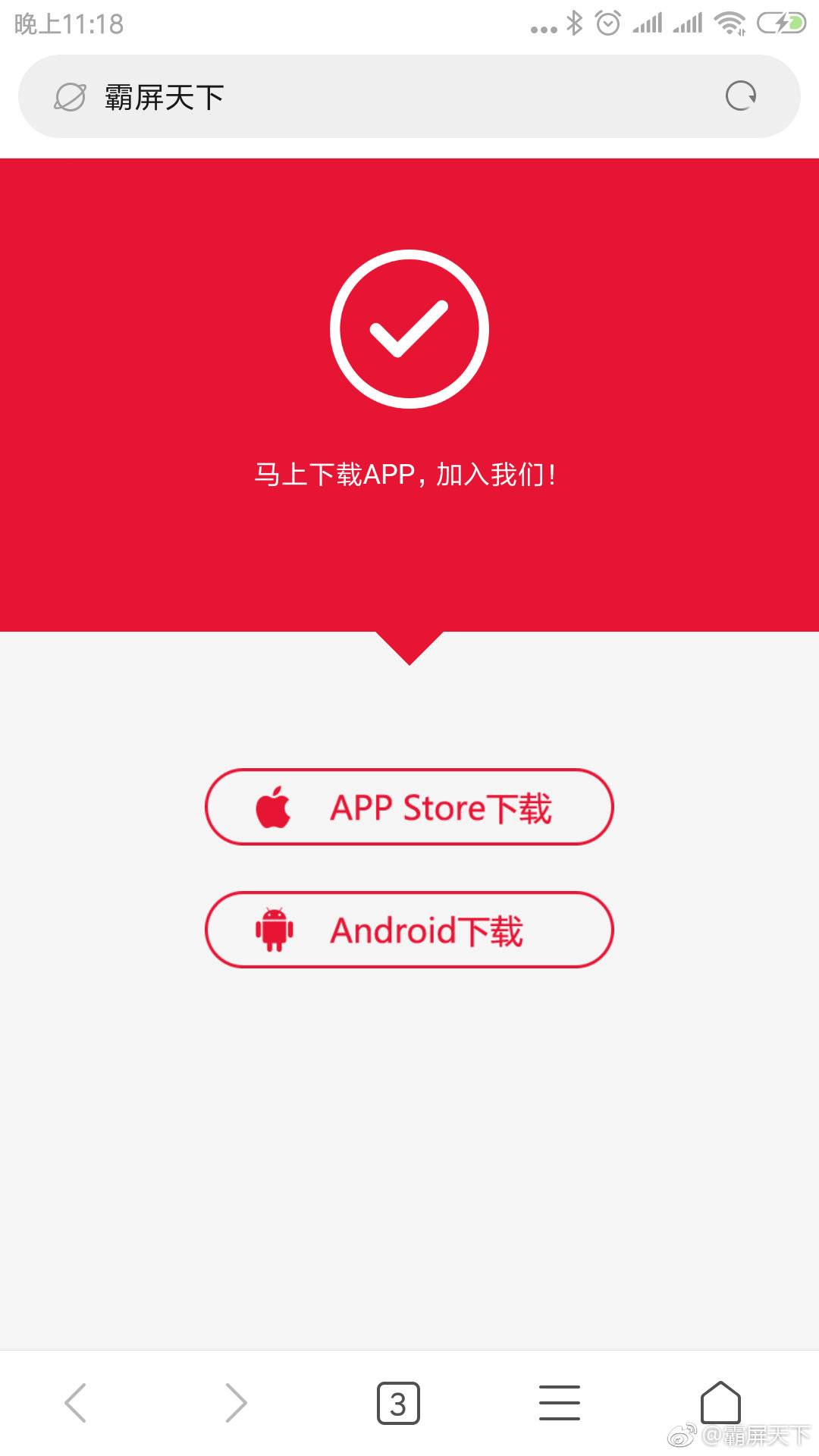 霸屏天下APP如何注册 详细使用流程介绍