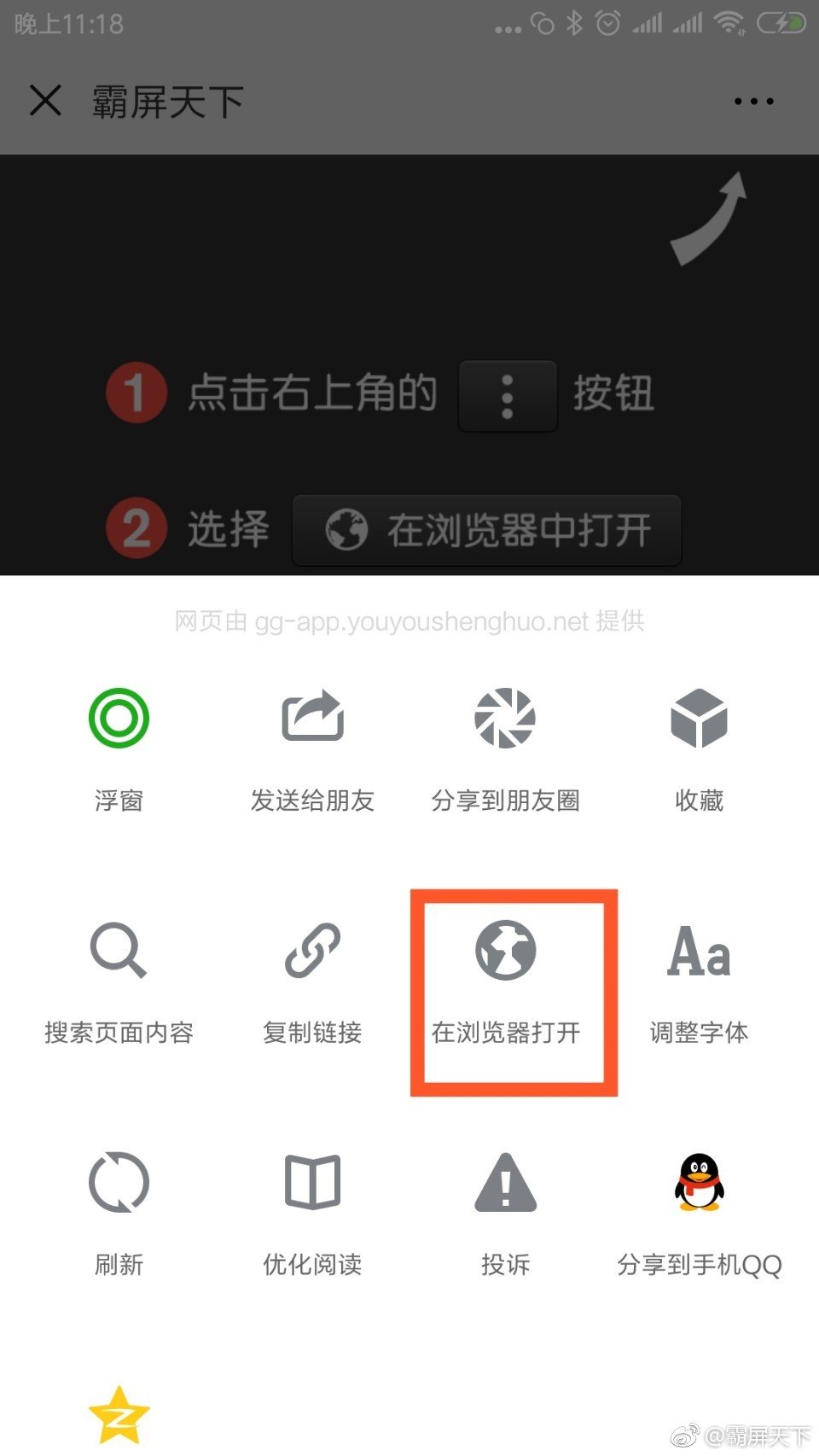 霸屏天下APP如何注册 详细使用流程介绍