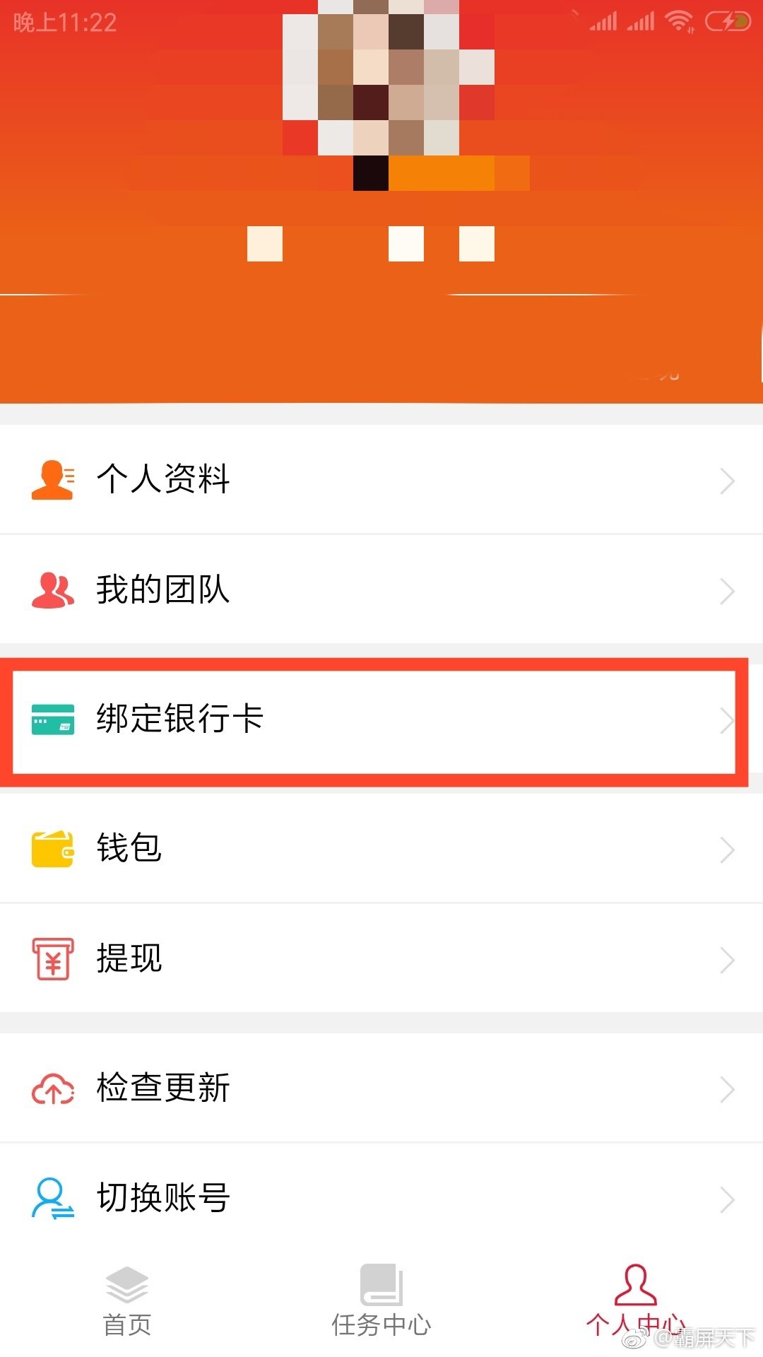 霸屏天下APP如何注册 详细使用流程介绍
