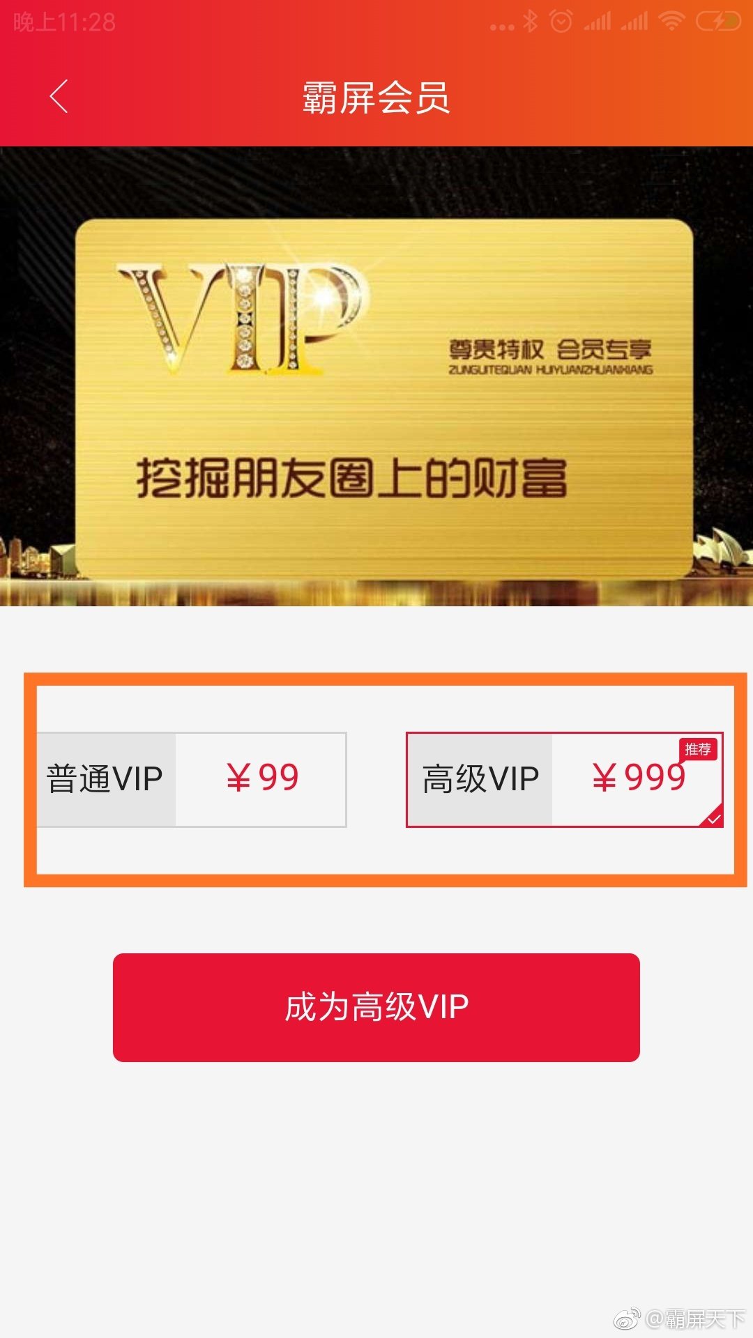 霸屏天下APP如何注册 详细使用流程介绍
