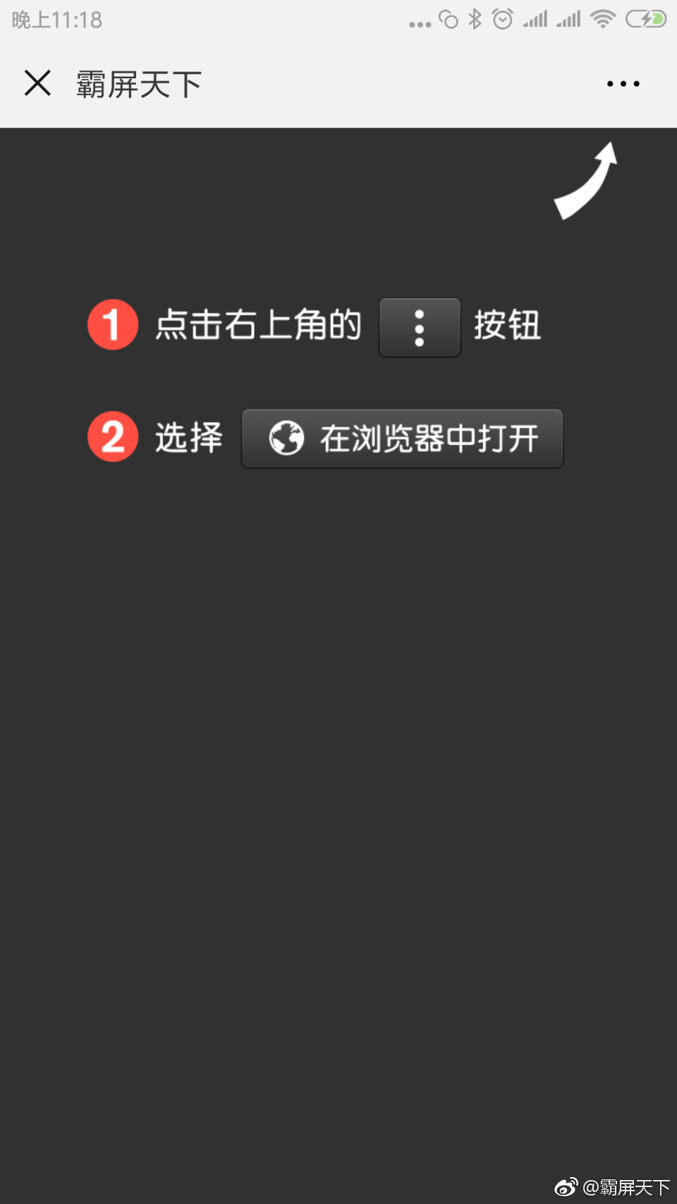霸屏天下APP如何注册 详细使用流程介绍