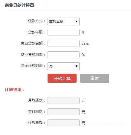 贷款36万20年月供怎么计算？贷款月供的两种计算方式！