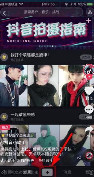 抖音怎么开启尬舞机 将尬舞机开启教程
