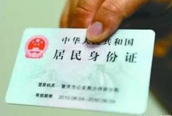 只凭一张身份证就可以申请贷款吗？警告大家在申请贷款之前需要注意！