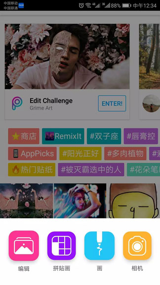 picsart软件设置动感虚化的图文操作