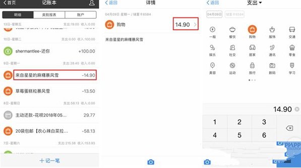 支付宝APP找到隐藏账本的具体操作步骤