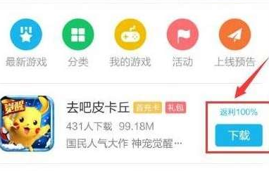 手游返利宝APP怎么充值拿返利  具体操作流程