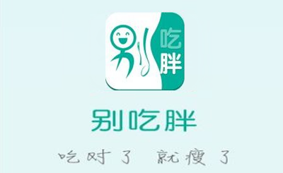 别吃胖APP设置收货地址具体操作步骤
