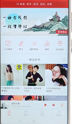 千千音乐APP如何下载歌曲 具体操作流程