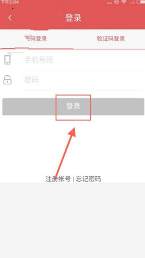 借你花APP怎么注册账号_软件具体操作步骤