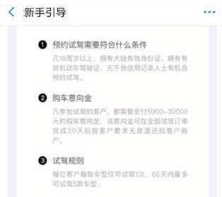 支付宝APP找到预约超级汽车试驾入口操作方法