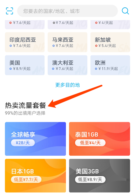 华为手机怎么开启天际通功能 具体操作步骤