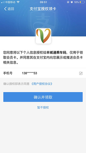 支付宝APP找到乘车码的具体操作方法