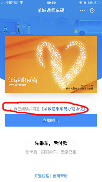 支付宝APP找到乘车码的具体操作方法