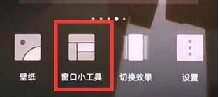 荣耀畅玩8c手机桌面添加天气的具体操作步骤