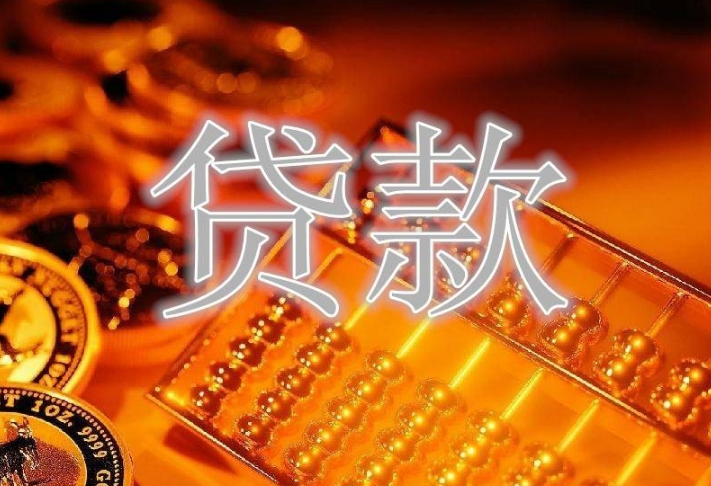 怎样合理选择贷款金额和期限？了解快速贷款的技术方法！