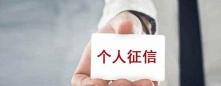 信用报告中哪些内容影响你的获贷资格？以下四项对直接影响你能否获得贷款！