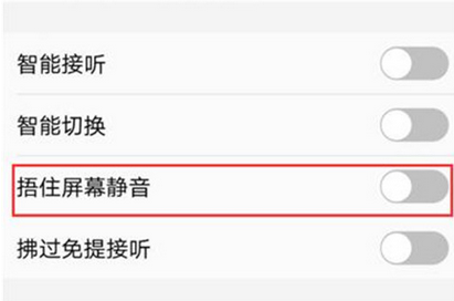 vivoz3手机打开捂住屏幕静音具体操作步骤