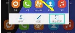 荣耀畅玩8c手机实现长截屏的具体操作方法