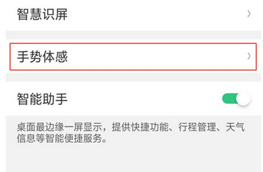 oppok1手机打开来电翻转静音功能的操作步骤