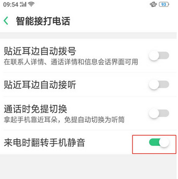 oppok1手机打开来电翻转静音功能的操作步骤