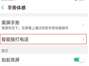 oppok1手机打开来电翻转静音功能的操作步骤
