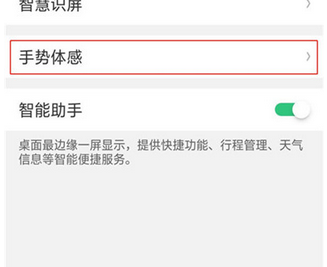oppok1手机设置贴耳自动拨号具体详细方法