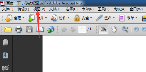 Acrobat软件使用朗读功能的详细操作方法