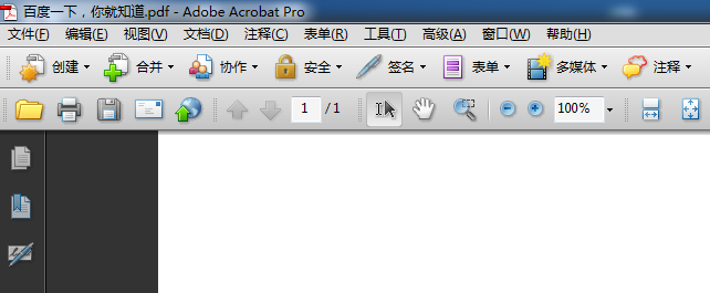 Acrobat软件使用朗读功能的详细操作方法