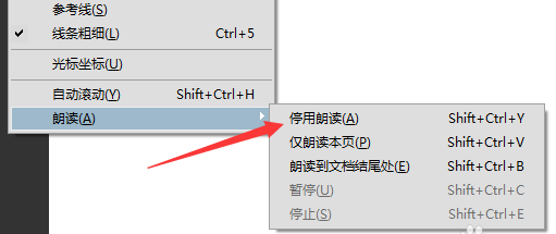 Acrobat软件使用朗读功能的详细操作方法