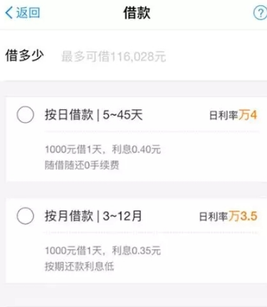 借呗想免息该怎么办？只要你是“铂金会员”就可以了！