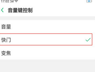 oppok1手机打开音量键拍照的详细操作步骤