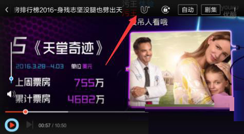 优酷APP中打开画质增强功能的详细操作方法