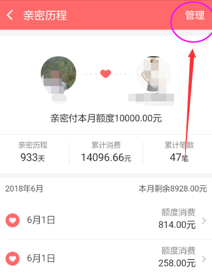 如何更改支付宝亲密付关系？亲密付详细操作标志着